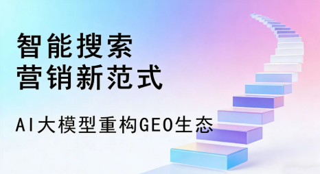 淮阴县全域优化生态，构建品牌全网协同、区域深耕的流量增长体系