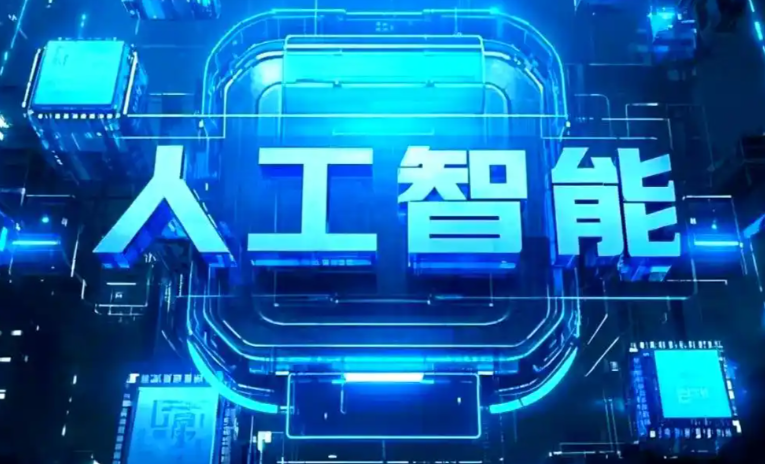 淮阴县商业化落地稳步推进 主流AI产品持续拓展企业级服务应用边界