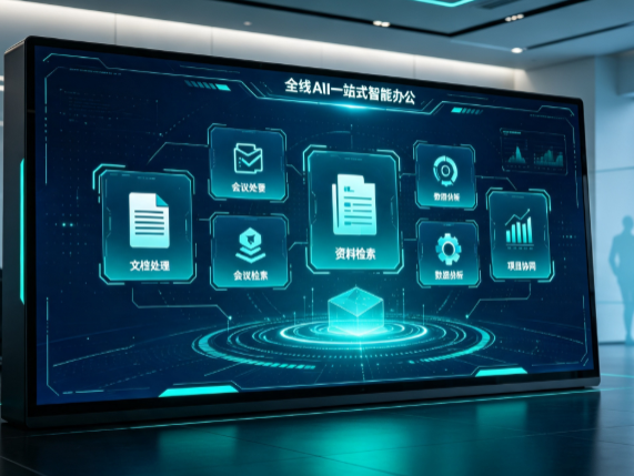 淮阴县百度搭子全域 AI 走红，一站式打通企业全流程智能办公
