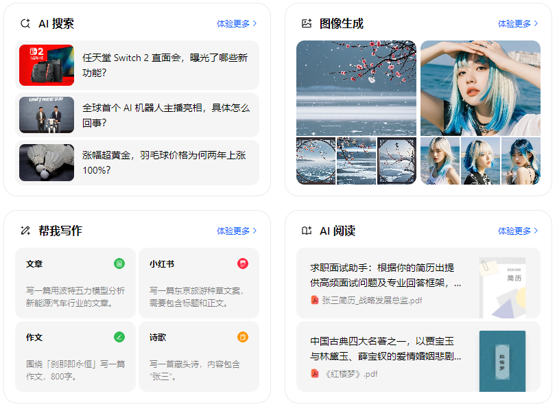 淮阴县智能搜索迎来升级 豆包搜索优化重塑线上内容运营方式