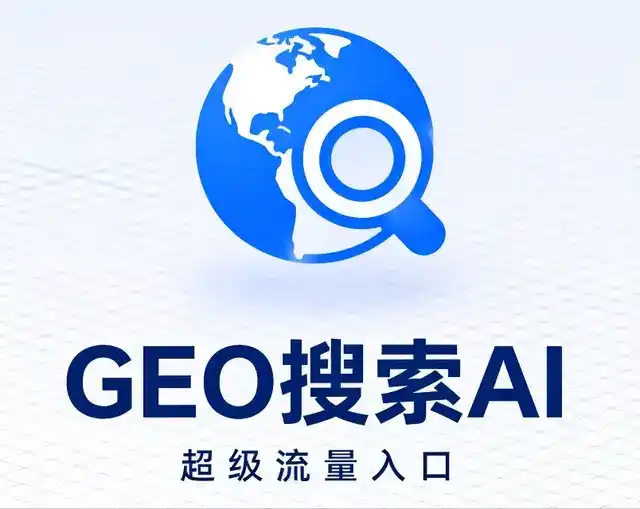 淮阴县做GEO精准推广，才是本地获客的长效流量底牌