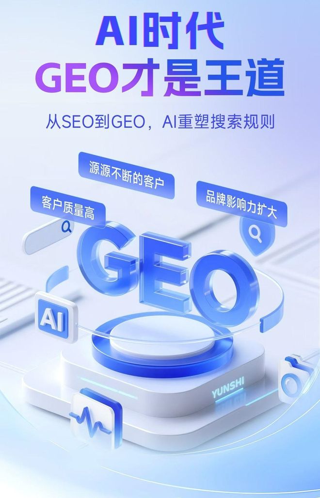 标准化赋能淮阴县本地数字营销 国硕AI重构国内GEO优化服务新生态